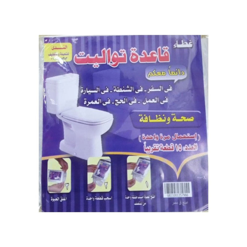 Toilet Disposable Seat Cover - 15 Pieces - Cupindy